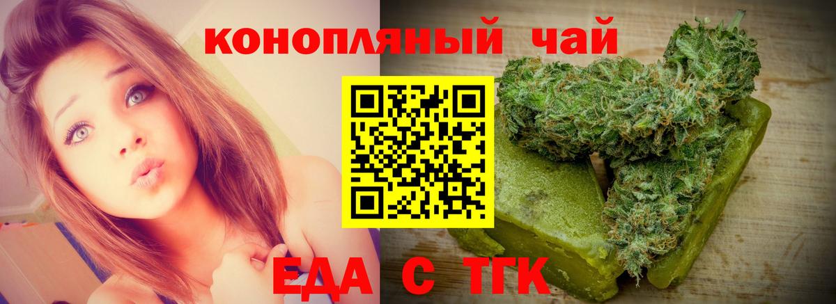 Ртищево  Печенье с ТГК марихуана  Вход с VPN 