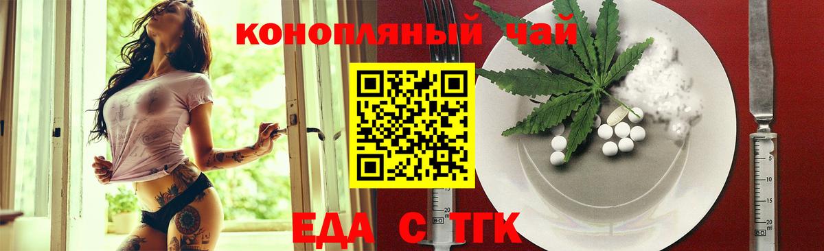 Cannafood марихуана Ртищево