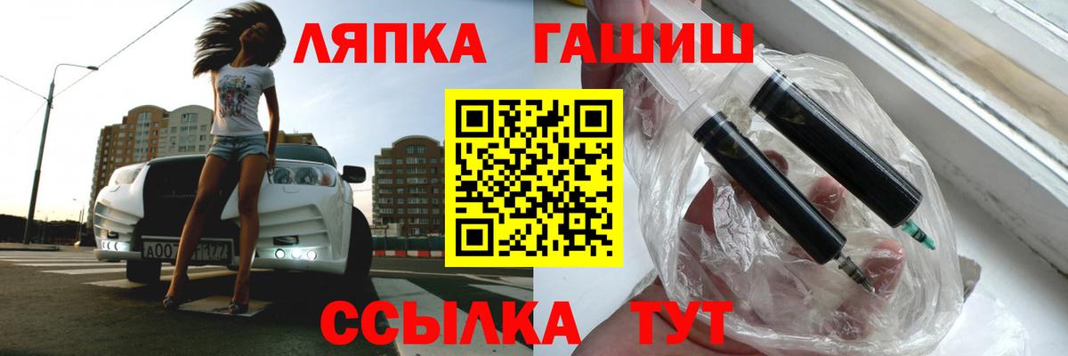 ГАШИШ ice o lator Ртищево