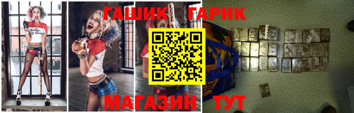 Гашиш  Вход с VPN  Ртищево  ГАШ Cannabis  ГАШИШ 40% ТГК 