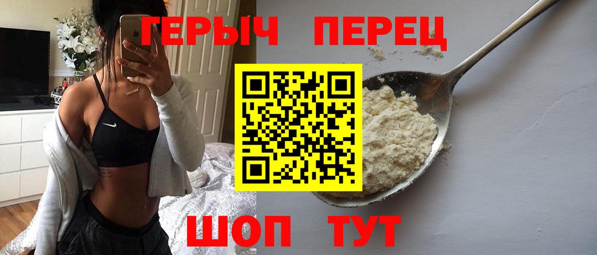 Ртищево  Героин хмурый  Вход с VPN 