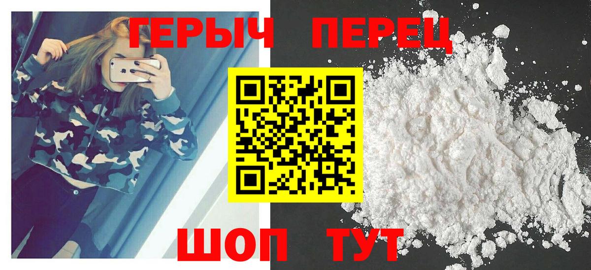 Героин VHQ Ртищево