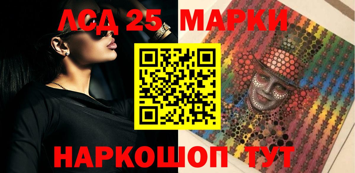 Ртищево  LSD-25 экстази кислота  Вход с VPN  LSD-25 экстази ecstasy 