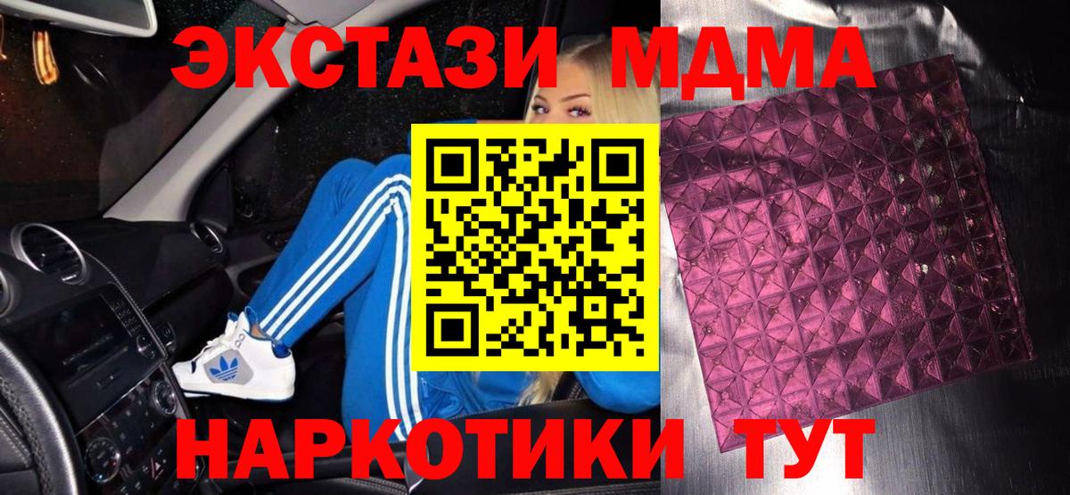 MDMA Molly Ртищево