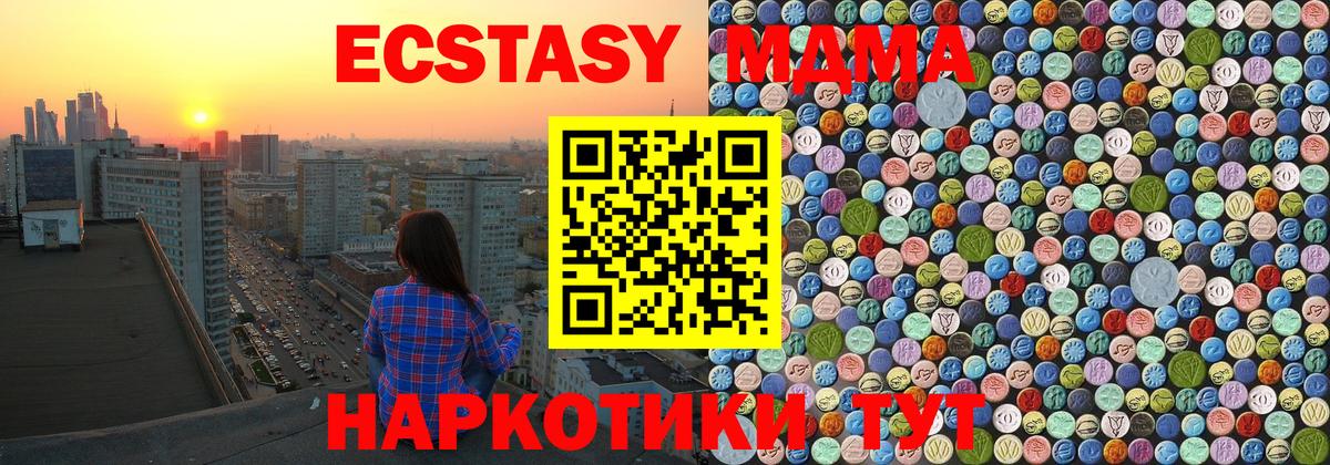 МДМА crystal  Вход с VPN  Ртищево  MDMA молли 