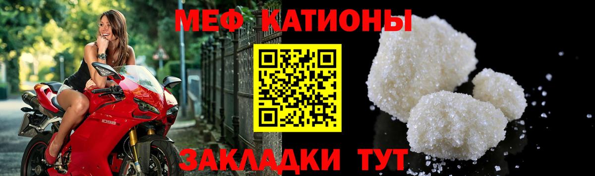 Мефедрон мука  Вход с VPN  Ртищево  Мефедрон кристаллы 