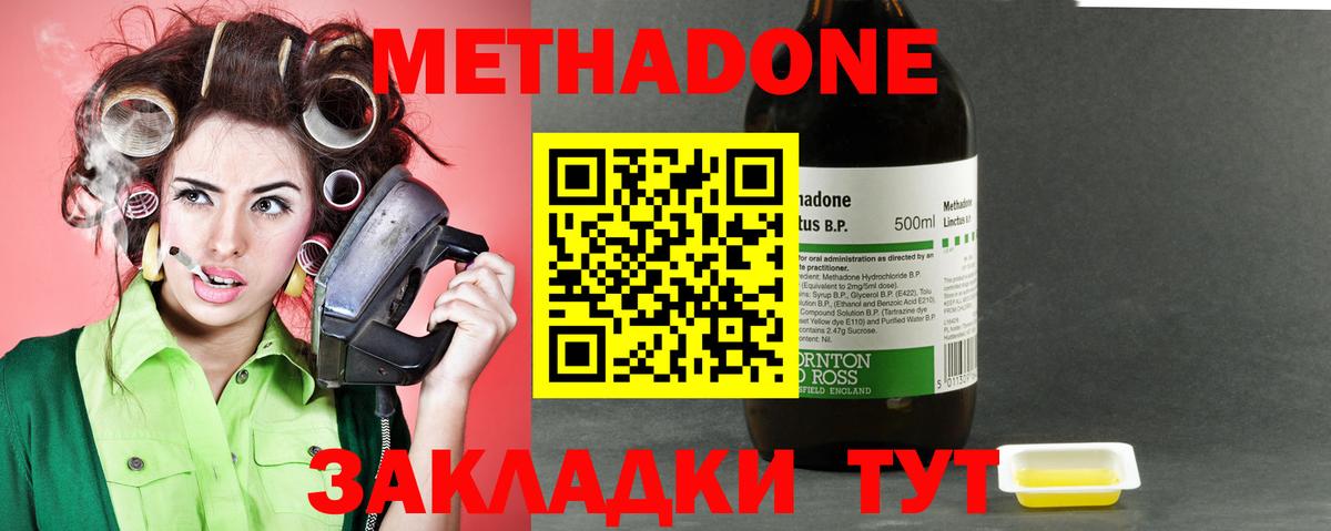 Метадон мёд Ртищево