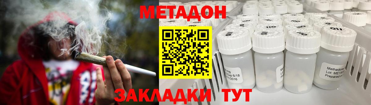 Ртищево  Метадон methadone  Вход с VPN 