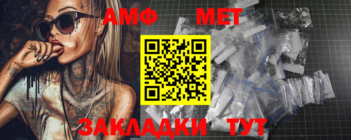 Метамфетамин мет  Метамфетамин мет  Ртищево  Вход с VPN 