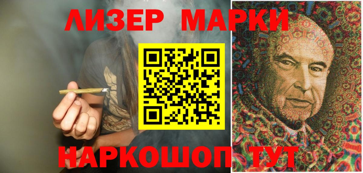 Марки N-bome 1500мкг Ртищево