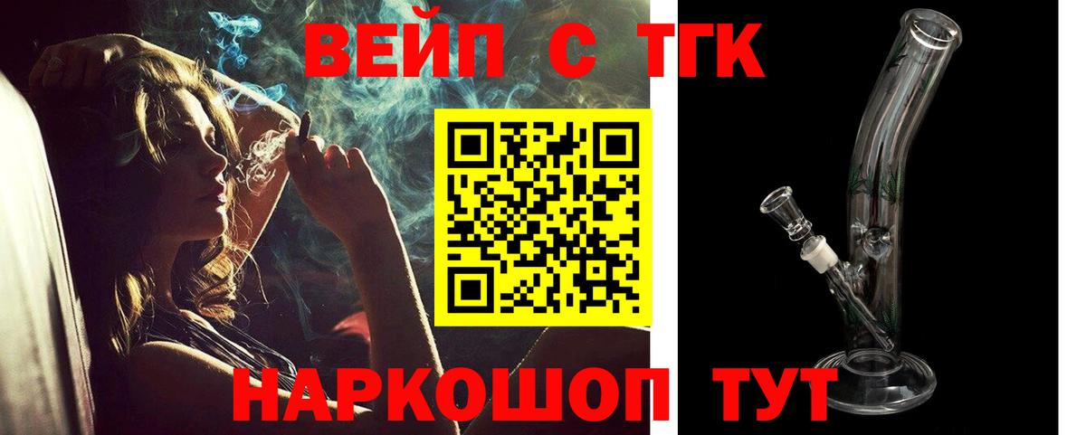 Дистиллят ТГК жижа  Вход с VPN  Ртищево  Дистиллят ТГК Wax 